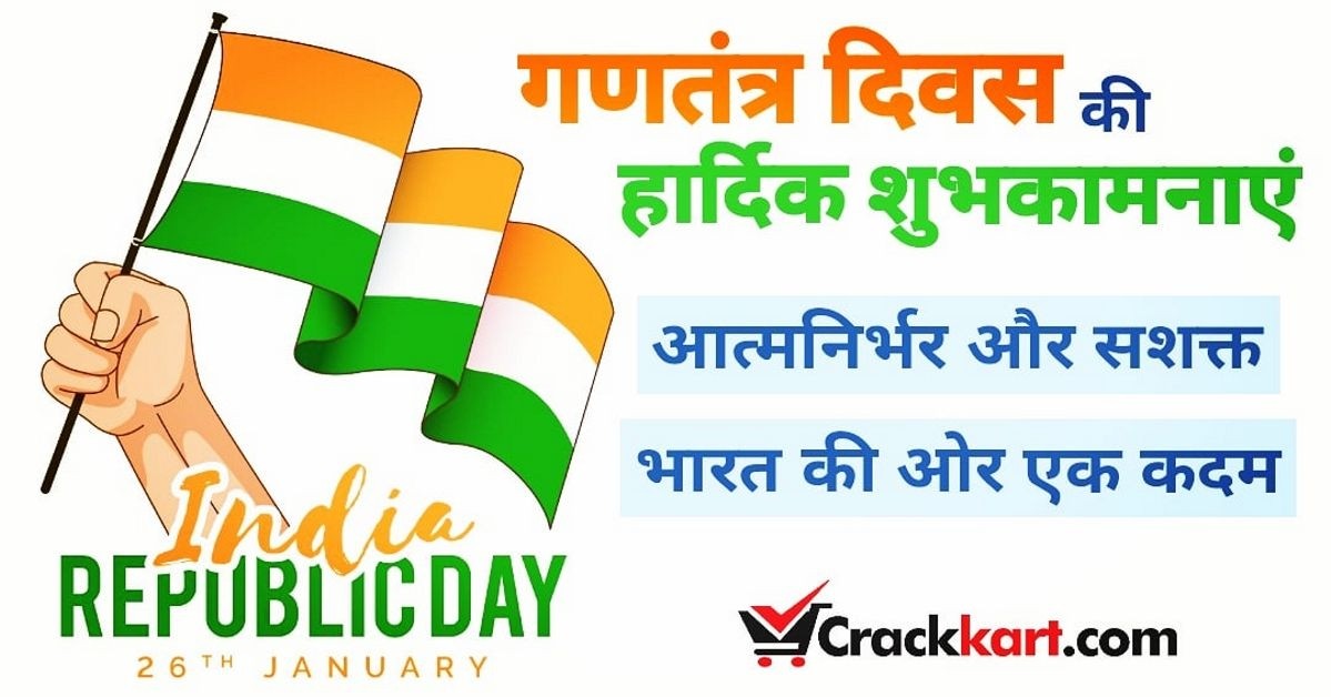  Happy Republic Day 2021 